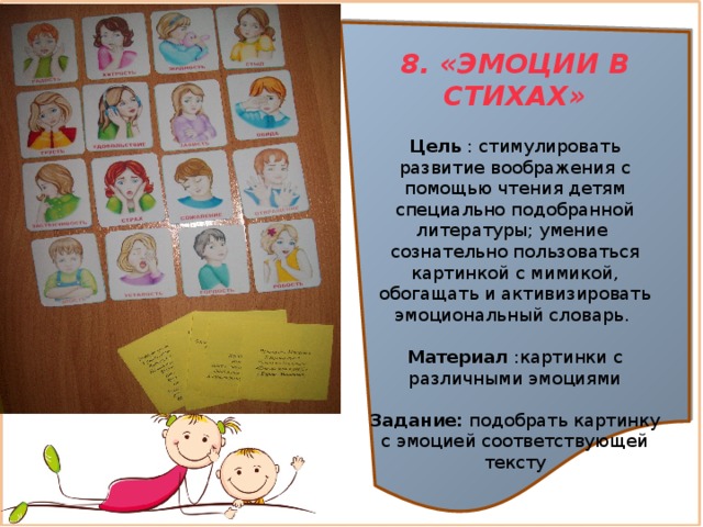 Эмоциональный рисунок стихотворения