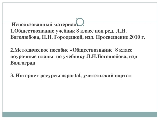 Тема рынок по обществознанию 10 класс. Рынок Обществознание 8 класс.