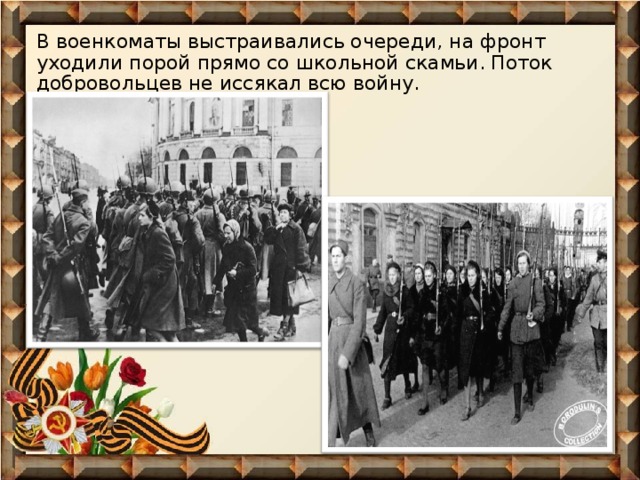 Военкомат 1941 года картинки