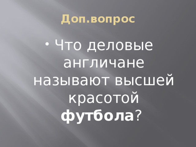 Названной выше