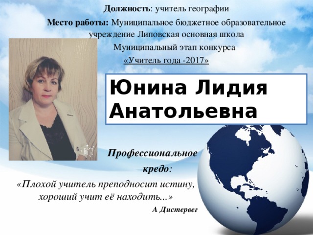 Юнина эксперимент. Методическая идея на конкурс учитель.