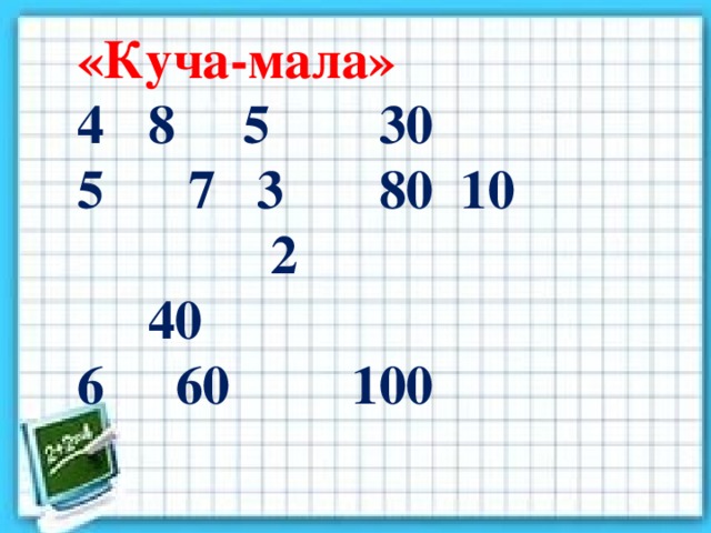 Сотня счет сотнями презентация. Счет сотнями 3 класс перспектива презентация. Счет сотнями.