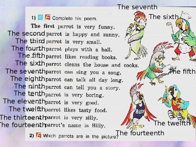 Аудиозапись по английскому языку 4. The first Parrot is very funny стихотворение. Complete his poem 4 класс the first Parrot is very funny. Complete his poem. Parrot перевод.