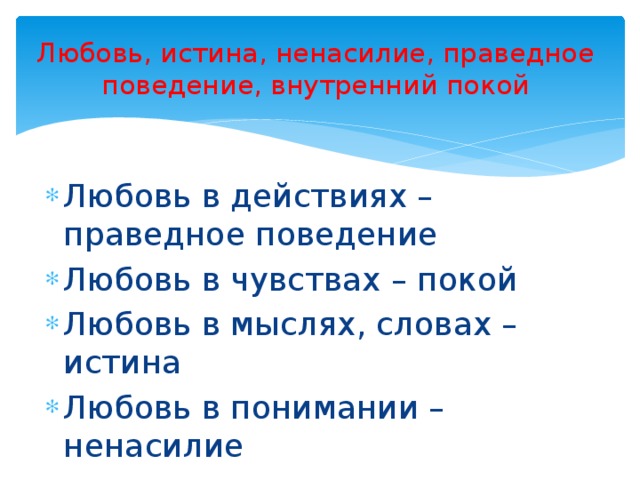 Проект на тему любовь основа жизни