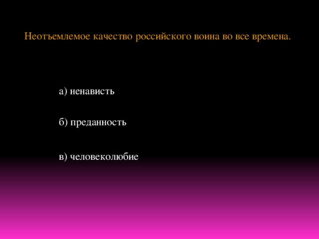 Основные обязанности военнослужащих обж 11 класс презентация