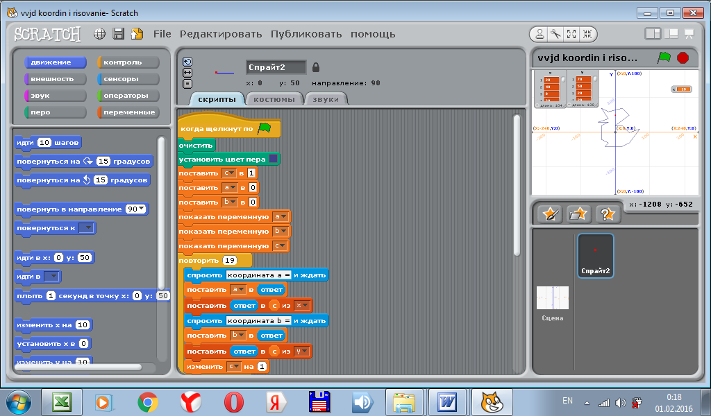 Как рисовать в scratch