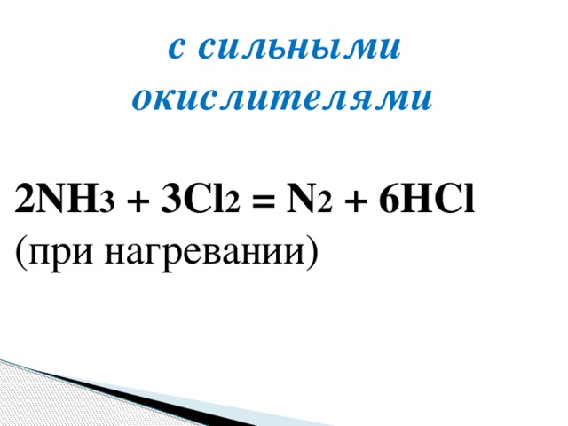 NH3 + Cl = NH4Cl - Balanced chemical equation, limiting reagent …