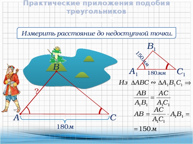 Подобие приложения