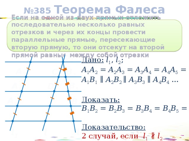 Чему равно численное значение m на рисунке