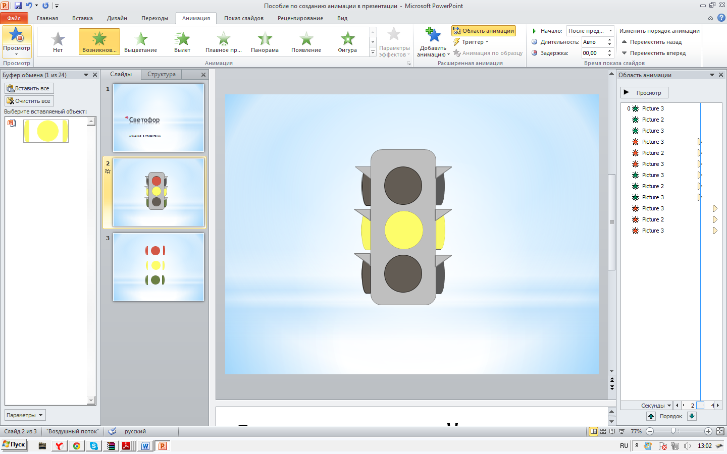 Картинки для создания мультика в powerpoint