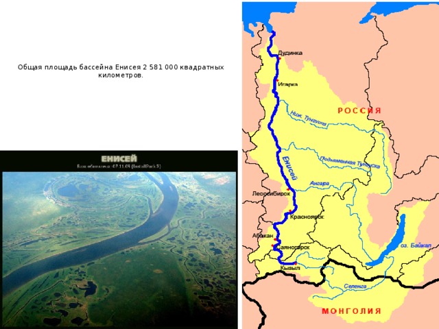 Река енисей исток и устье