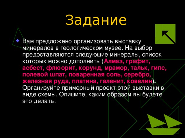 Предоставляется выбор. Центральная симметрия презентация. Канцерогенные металлы. Симметрия это в математике 2. Канцерогены это в экологии.