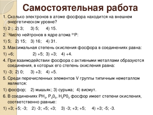 Число электронов на внешнем энергетическом