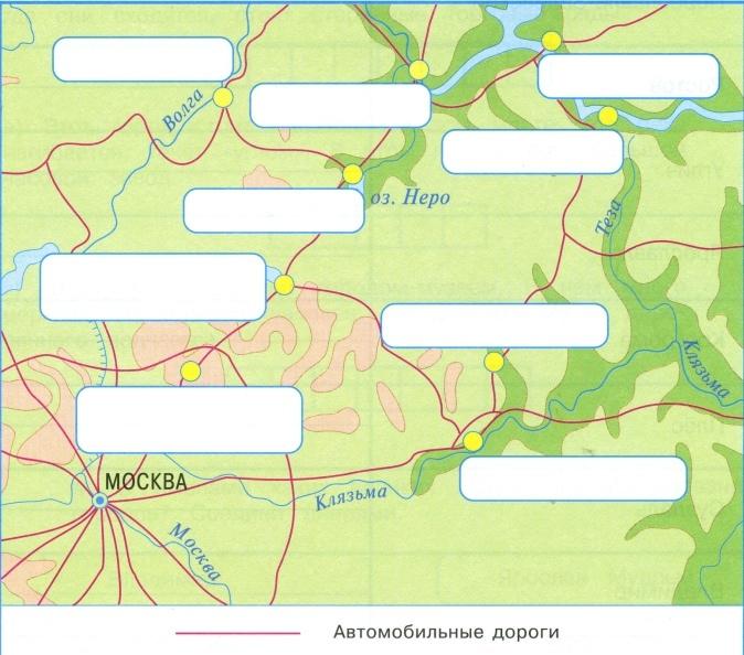 Технологическая карта урока золотое кольцо россии 3 класс