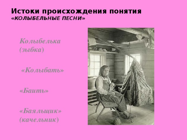Волшебство колыбельной песни проект презентация Елена Наказная: Сейчас необходимо уметь все делать быстро, а главное смело! Му