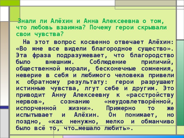 Почему герои чехова не могут быть счастливы