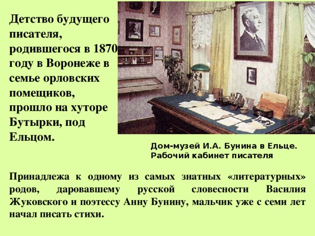 Бунин начал читать василия теркина и вдруг близкие услышали из его комнаты веселый радостный смех