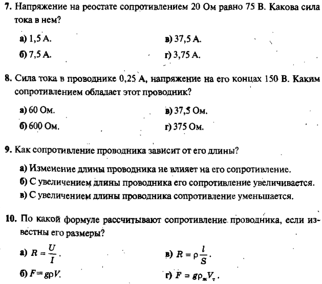 Электрическое явление контрольная работа ответы. Напряжение на реостате. Напряжение и сопротивление на реостате. Как определить напряжение на реостате. Напряжение на реостате формула.