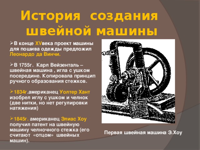 История создания проекта