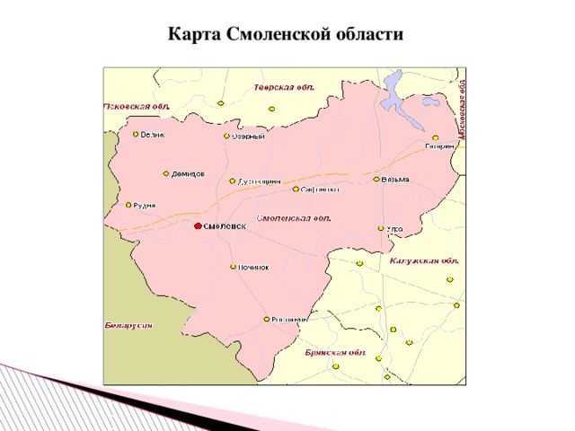 Карта смоленска картинка