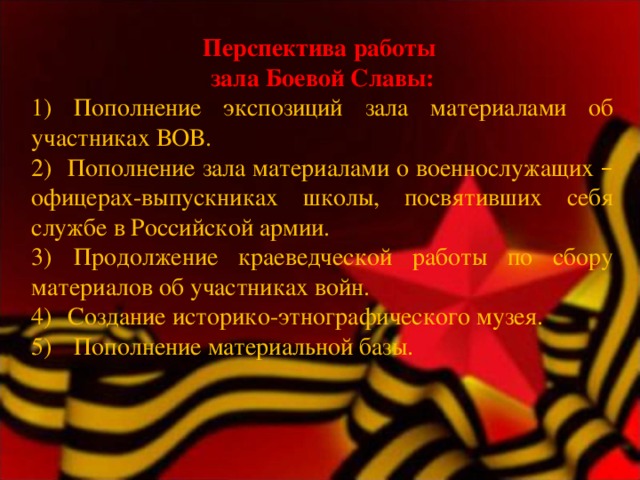 Проекты об участниках вов