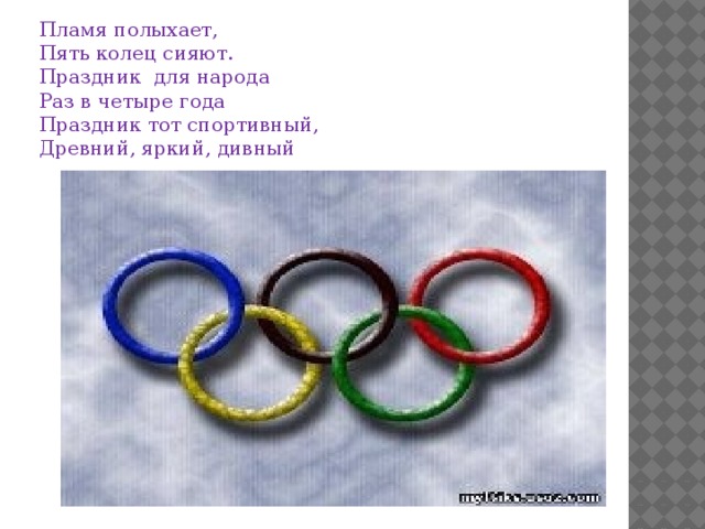 Что за лесенка такая- Не простая , призовая. На неё непросто встать- Нужно в спорте побеждать 