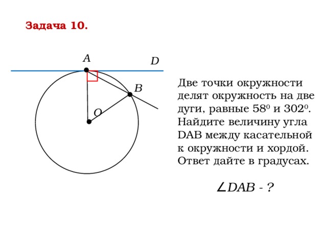 Углы отмеченные дугой равны