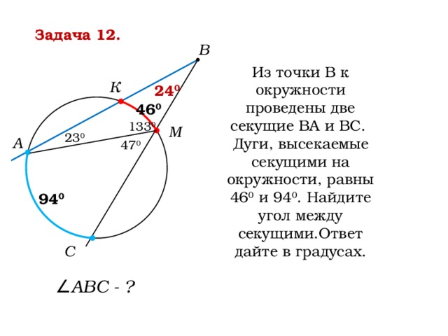 Из точки c проведены