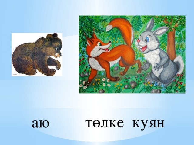 Ак песи рисунок