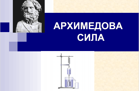 Инерция физика 7 класс