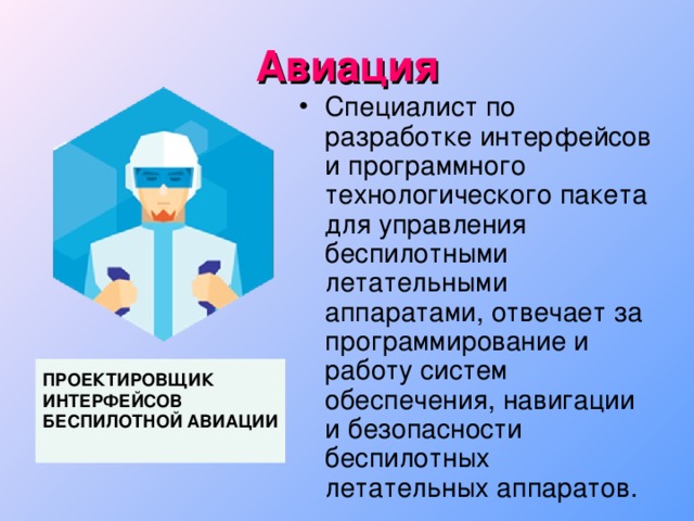 Кто отвечает за установку программного обеспечения на компьютер специалиста