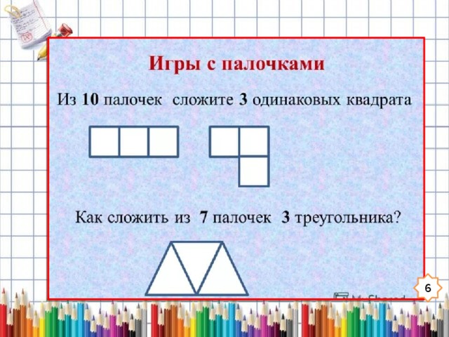 Составляем сборник математических задач и заданий 4 класс с ответами проект