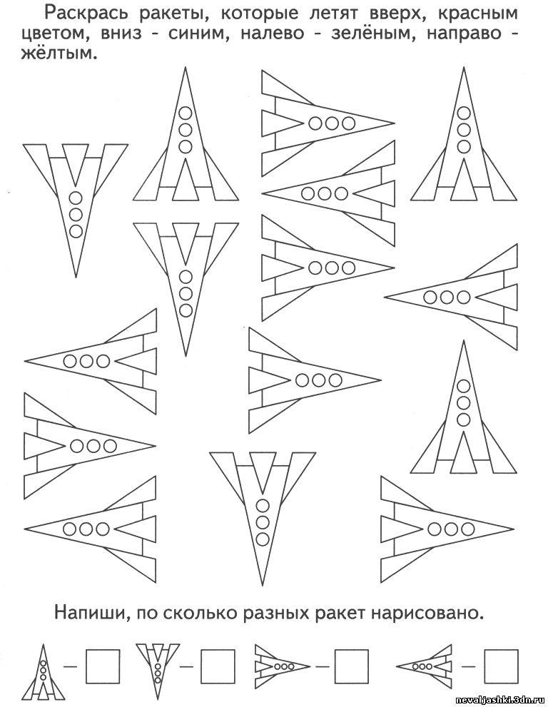 Направление в пространстве. Задание на развитие пространственного ориентирования. Пространственные задания для дошкольников. Задания дошкольники математика пространственные. Ориентировка в пространстве подготовительная группа.