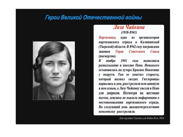 Участник сообщение. Герои Великой Отечественной. Герой-участник ВОВ. Краткая информация об участнике ВОВ. Сообщение об участнике Великой Отечественной войны.