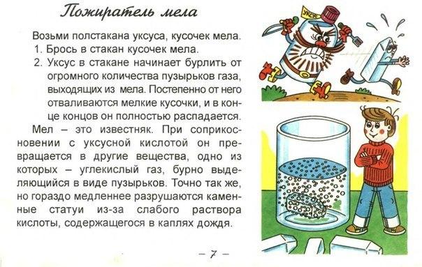 Карточки-схемы проведения опытов и экспериментов для детей старшего дошкольного