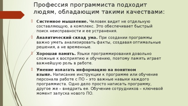 Аналитический склад ума. Склад ума виды. Типы склада ума. Математический аналитический склад ума.