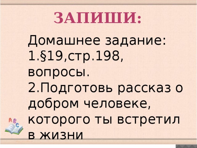 Ответы Mail: рассказ о добром человеке, которого ты …