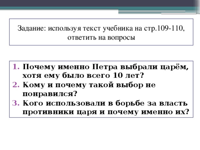 Наследники алексея михайловича 7 класс кратко. Недостойный наследник презентация.