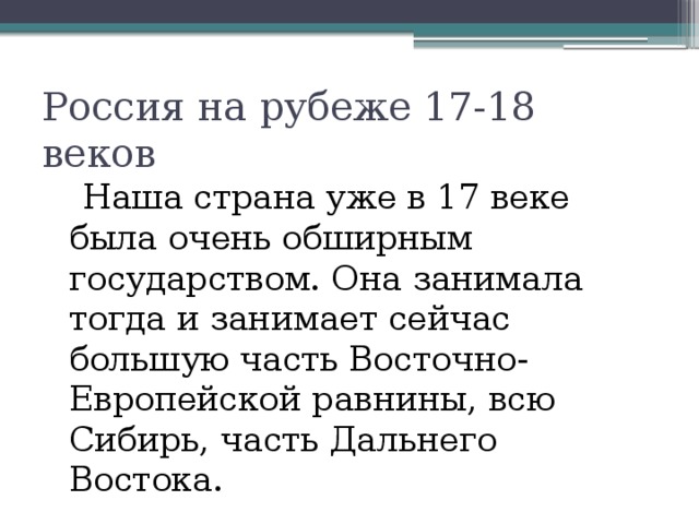 Тест наследники алексея михайловича 7 класс