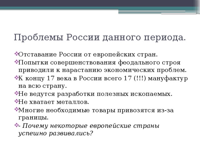 Наследники алексея михайловича 7 класс кратко