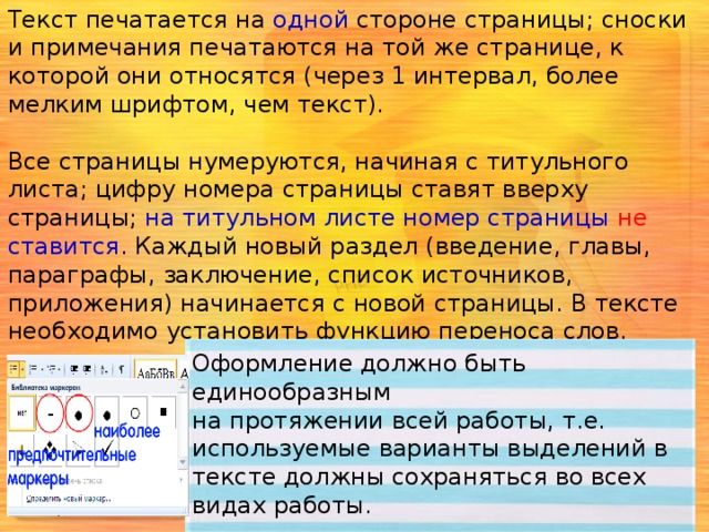 Вакансия печатать текст. Эффект печатающегося текста. Текст печатается. Эффект печатающегося текста в презентации. Печатать слова текст.