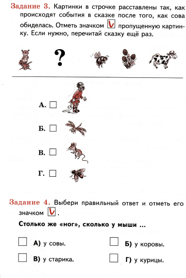 Ответы на задания по картинке