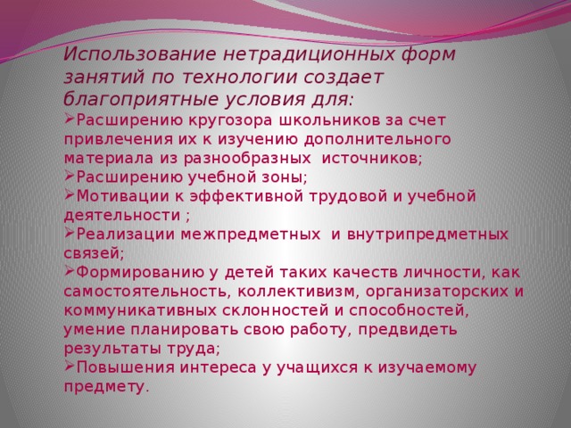 Презентация Активизация познавательной деятельности учащихся на уроках.