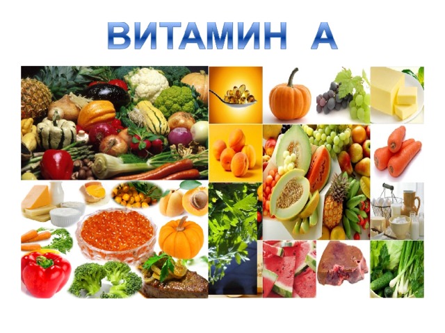 Презентация витамины 11 класс