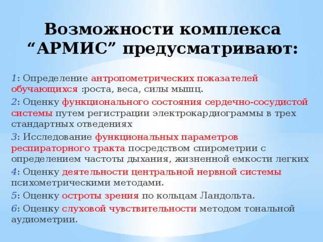 Комплекс возможность