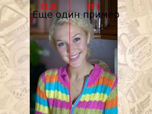 Еще один пример 