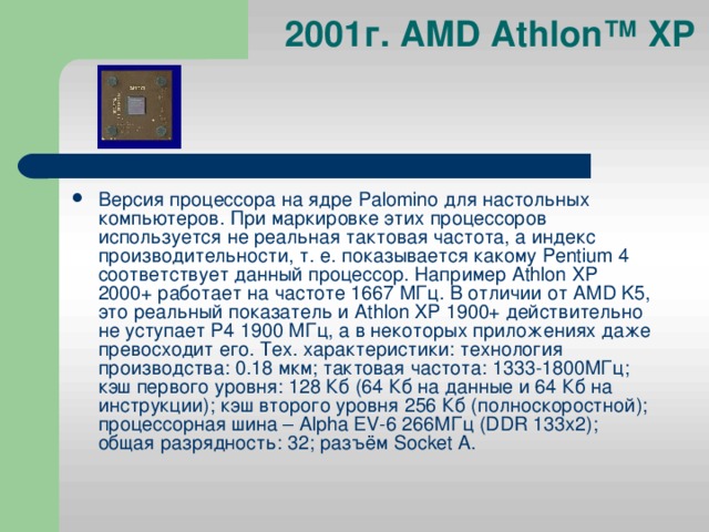 Реальная частота 800 мгц ddr эффективная частота 1600 мгц что это значит