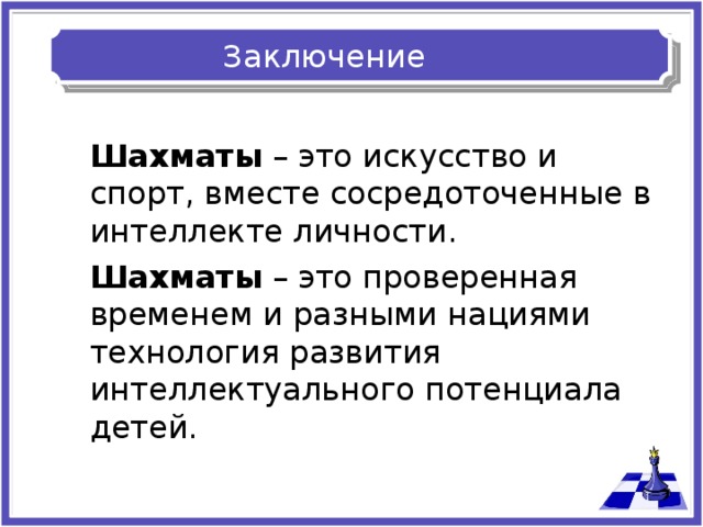 Исследовательская работа "Волшебные фирурки" - начальные классы, презентации