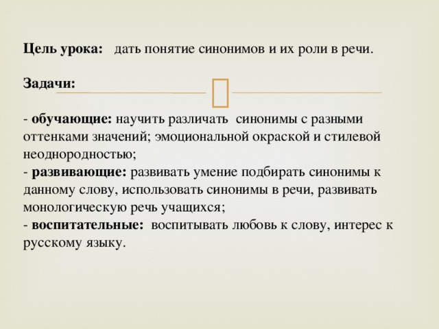 Играет большую роль синоним. Понятие синоним. Что значит характеризуется посредственно. Синоним к слову различить. Что означает слово посредственно.