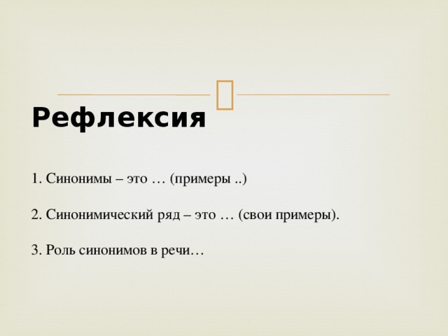 В предложениях 15 21 найдите синонимы синонимическую пару картина изображала корабль